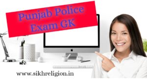 Punjab police gk question answers 